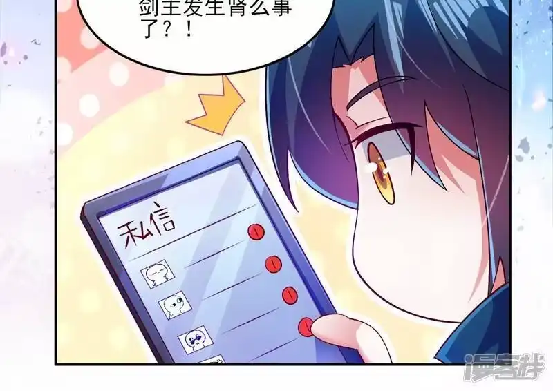 灵剑尊_h 第361话 第二武灵觉醒 第53页
