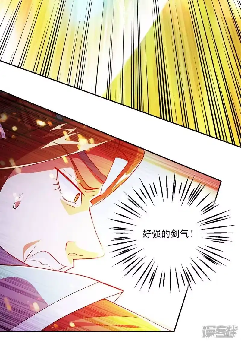 灵剑尊_h 第361话 第二武灵觉醒 第6页