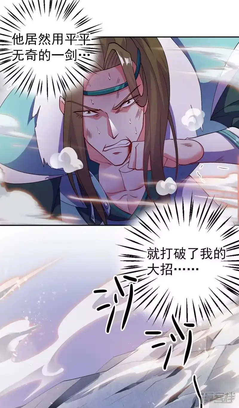 灵剑尊_h 第362话 他居然输得这么狼狈 第26页