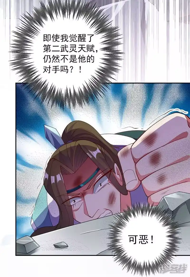 灵剑尊_h 第362话 他居然输得这么狼狈 第33页