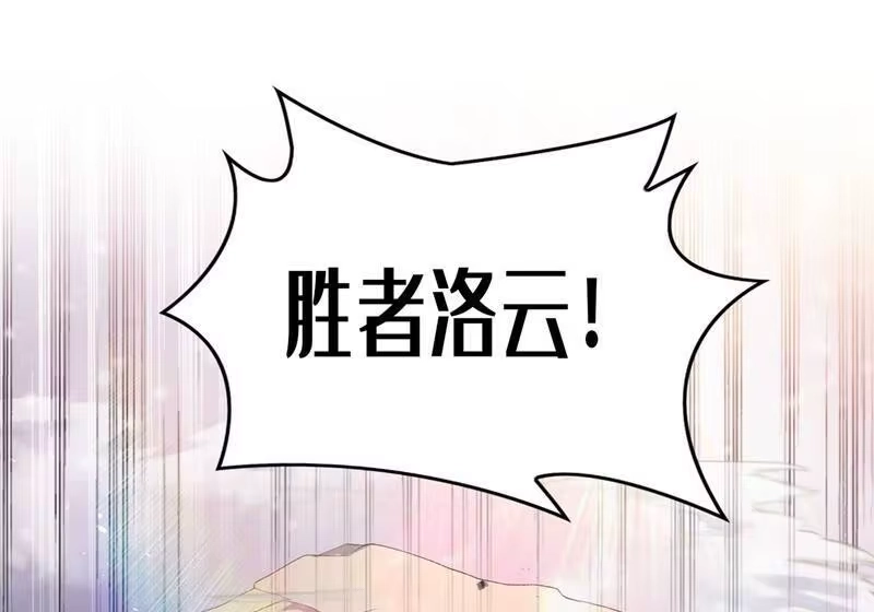 灵剑尊_h 第362话 他居然输得这么狼狈 第34页