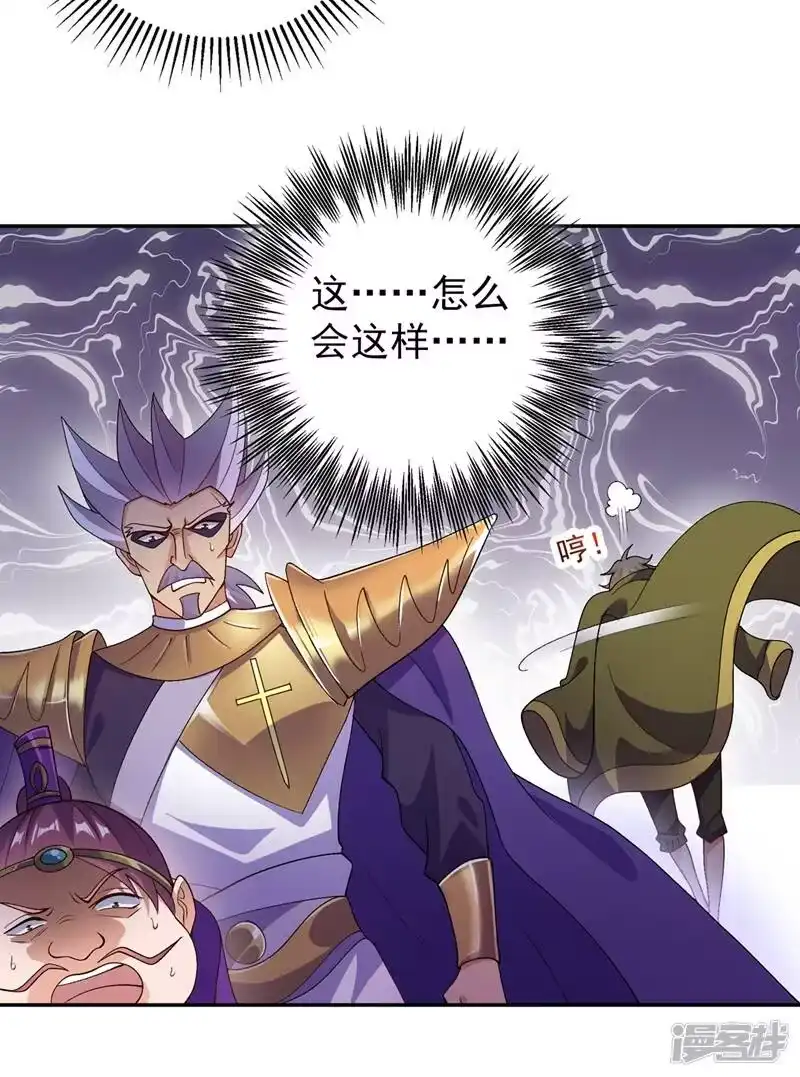 灵剑尊_h 第362话 他居然输得这么狼狈 第38页