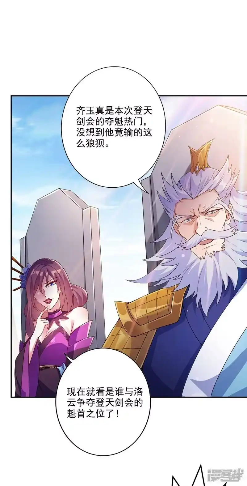 灵剑尊_h 第362话 他居然输得这么狼狈 第39页