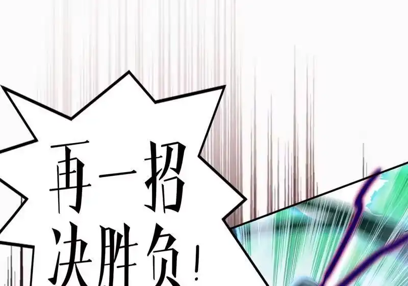 灵剑尊_h 第362话 他居然输得这么狼狈 第8页