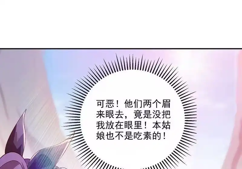 灵剑尊_h 第363话 你表现得很好 第13页