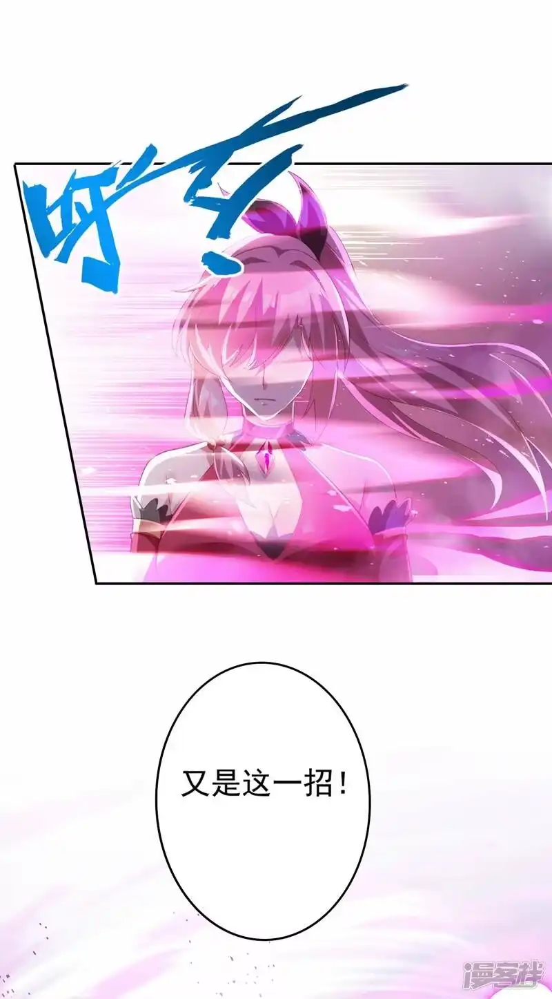灵剑尊_h 第363话 你表现得很好 第16页