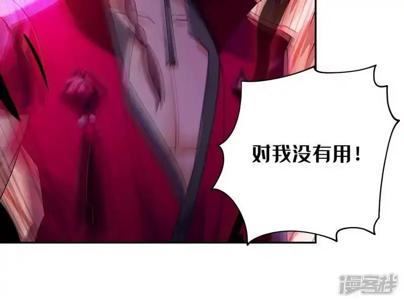 灵剑尊_h 第363话 你表现得很好 第20页