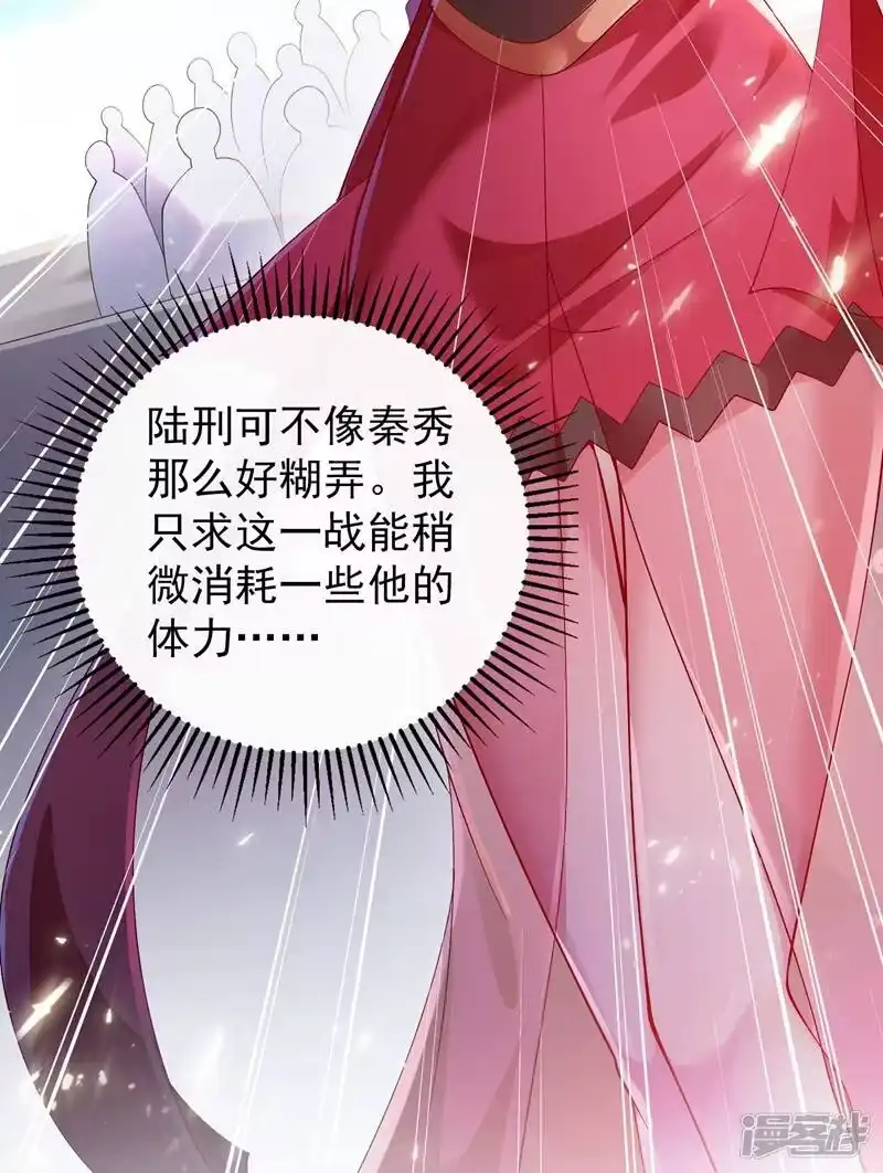 灵剑尊_h 第363话 你表现得很好 第3页