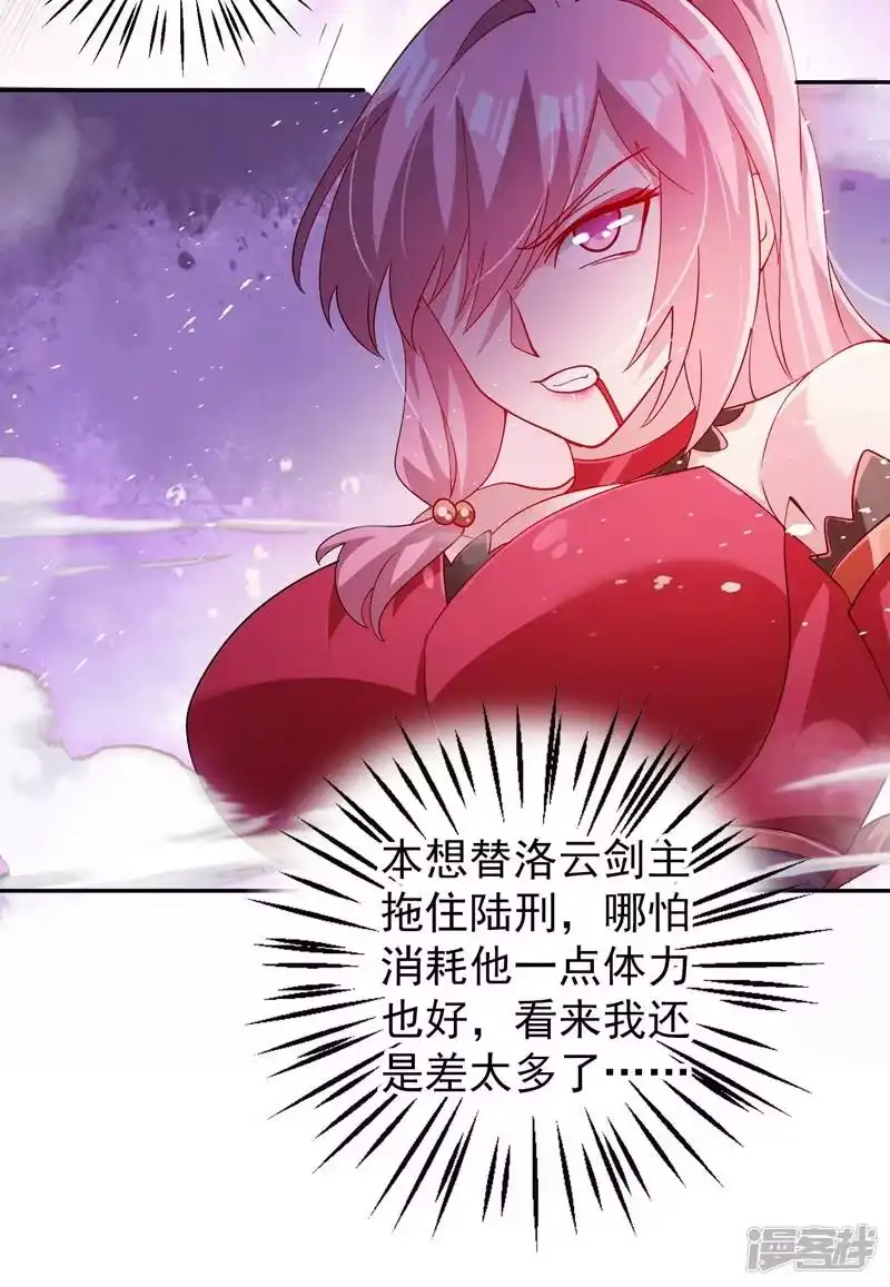 灵剑尊_h 第363话 你表现得很好 第34页