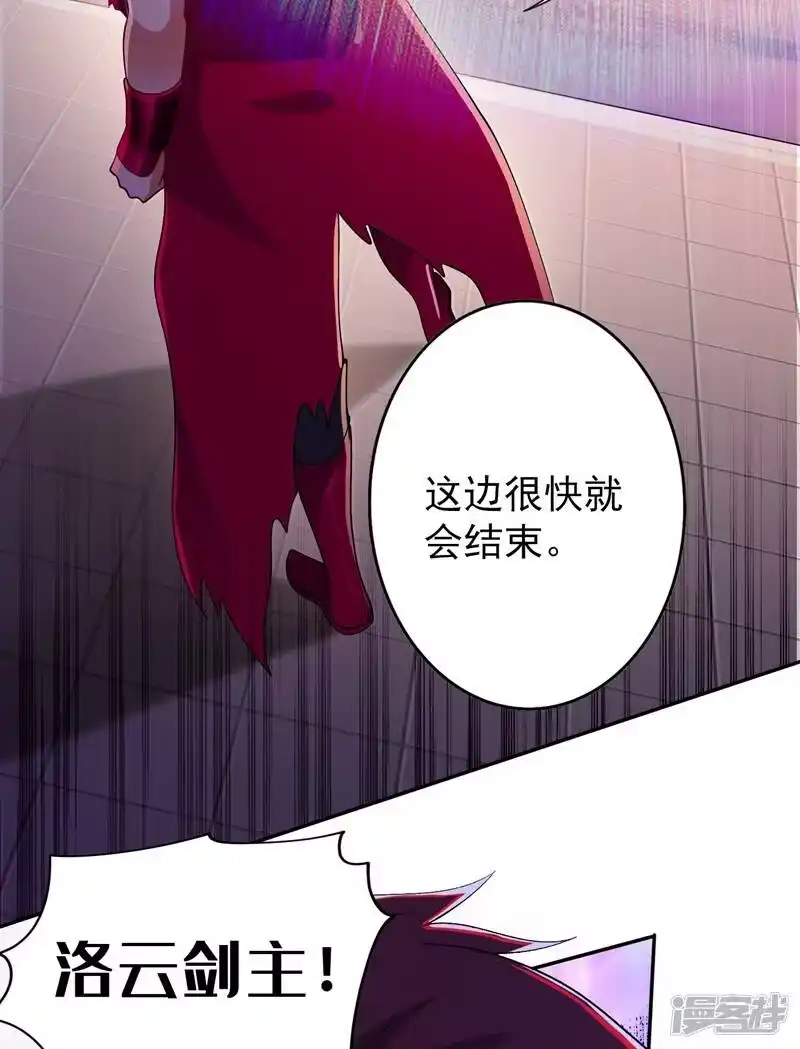 灵剑尊_h 第363话 你表现得很好 第36页