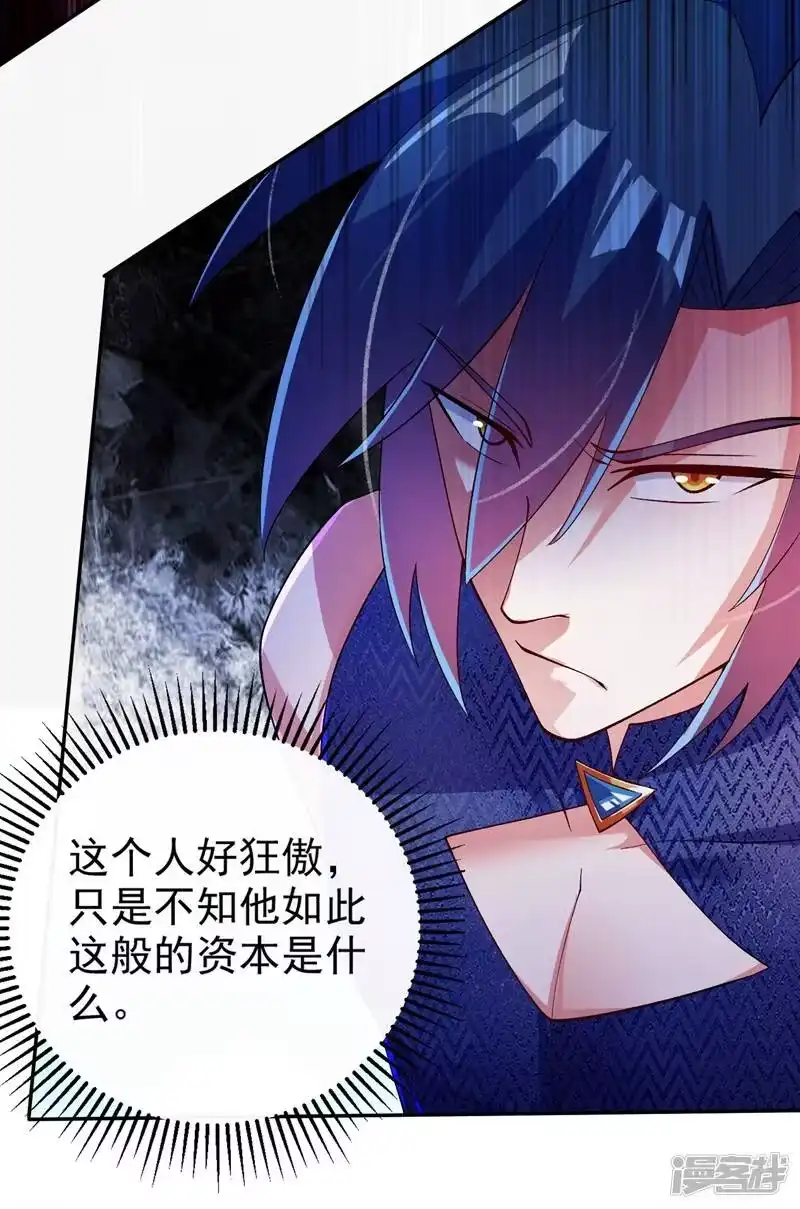 灵剑尊_h 第363话 你表现得很好 第38页