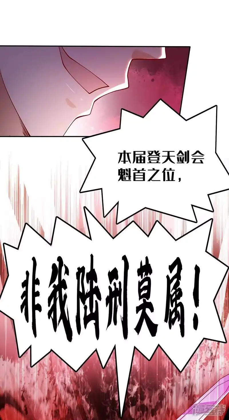 灵剑尊_h 第363话 你表现得很好 第39页