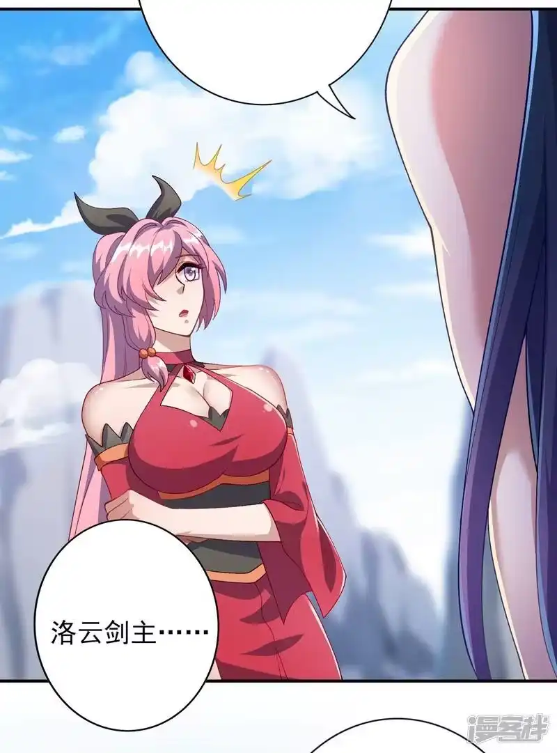 灵剑尊_h 第363话 你表现得很好 第46页