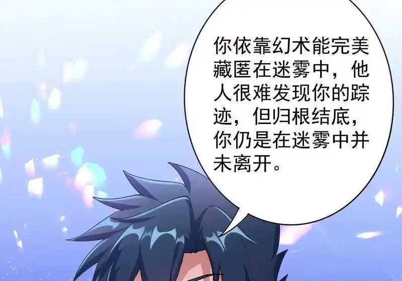 灵剑尊_h 第363话 你表现得很好 第47页