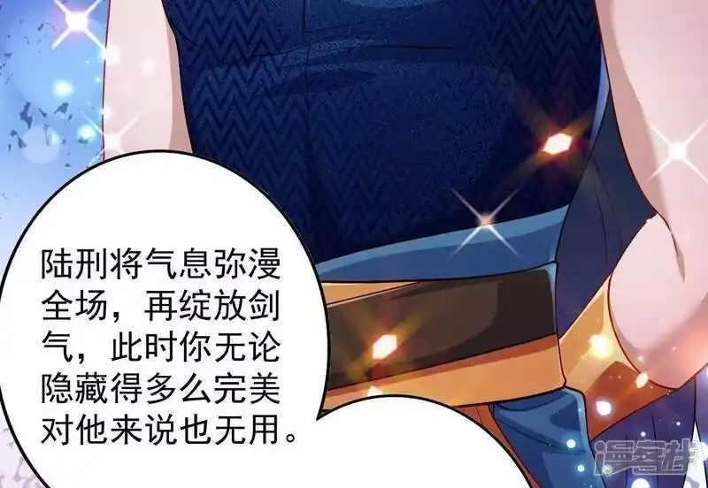 灵剑尊_h 第363话 你表现得很好 第49页