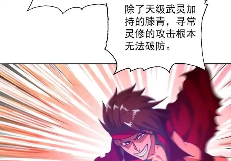 灵剑尊_h 第364话 洛云剑主，你输了 第14页