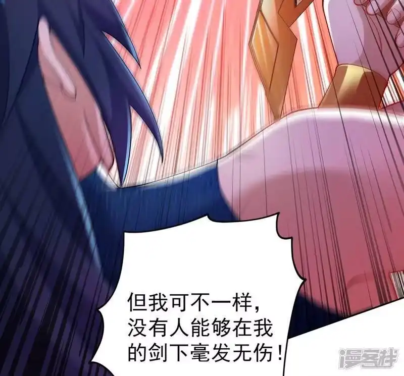 灵剑尊_h 第364话 洛云剑主，你输了 第16页