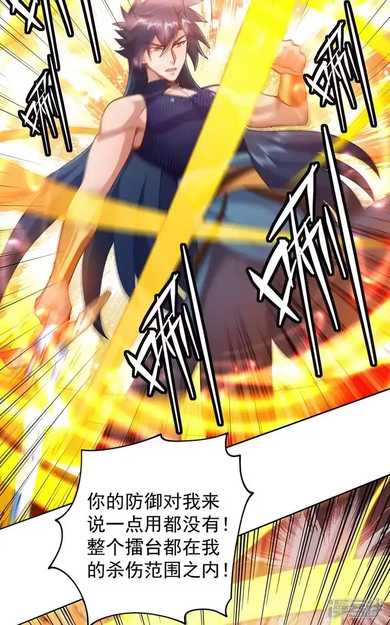 灵剑尊_h 第364话 洛云剑主，你输了 第23页