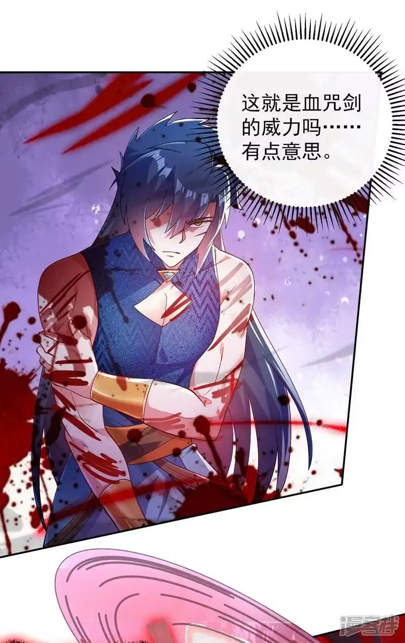灵剑尊_h 第364话 洛云剑主，你输了 第40页