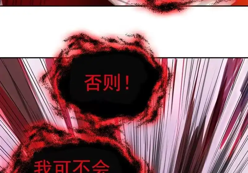 灵剑尊_h 第364话 洛云剑主，你输了 第44页