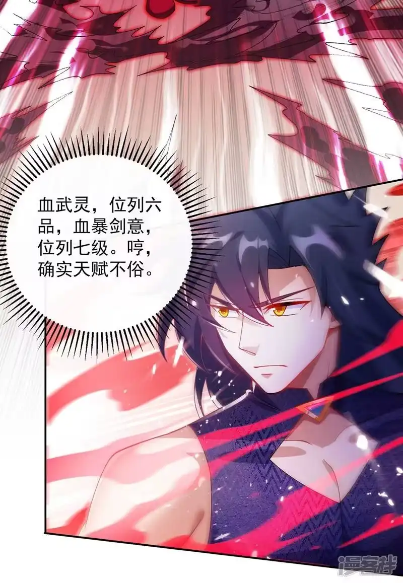 灵剑尊_h 第364话 洛云剑主，你输了 第6页