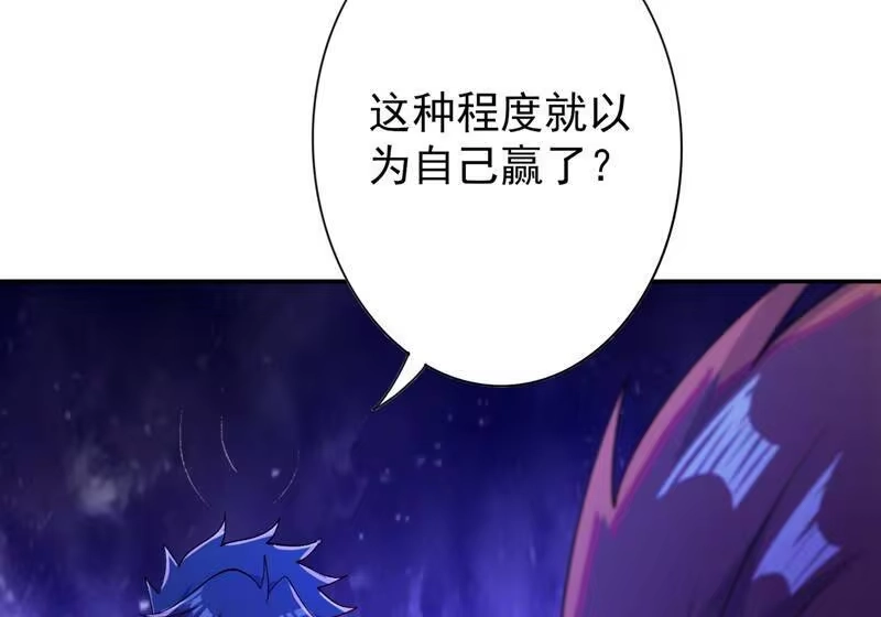 灵剑尊_h 第365话 恭喜洛云夺得魁首 第13页