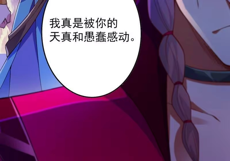 灵剑尊_h 第365话 恭喜洛云夺得魁首 第15页