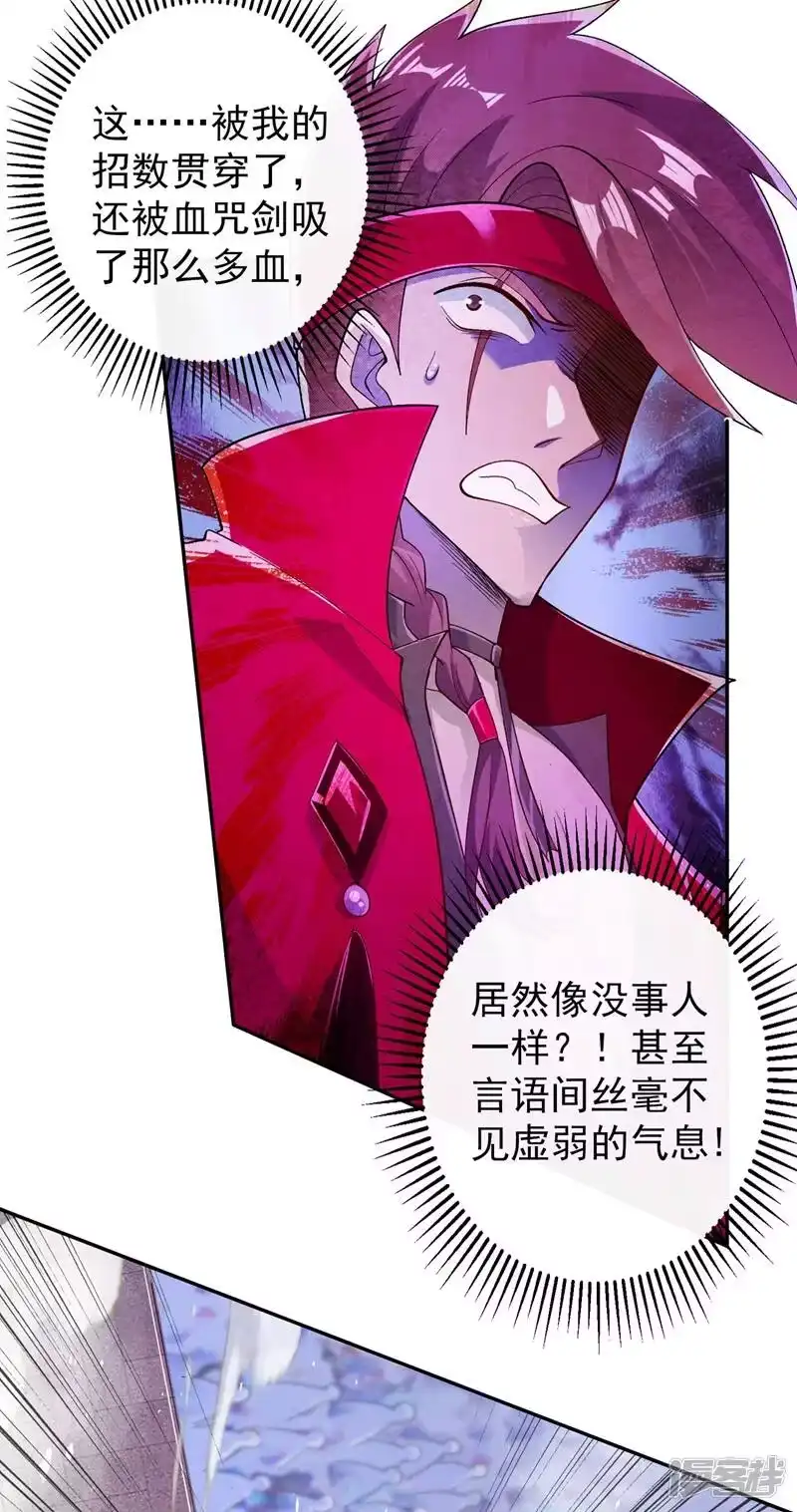 灵剑尊_h 第365话 恭喜洛云夺得魁首 第19页