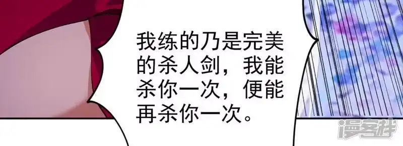 灵剑尊_h 第365话 恭喜洛云夺得魁首 第23页