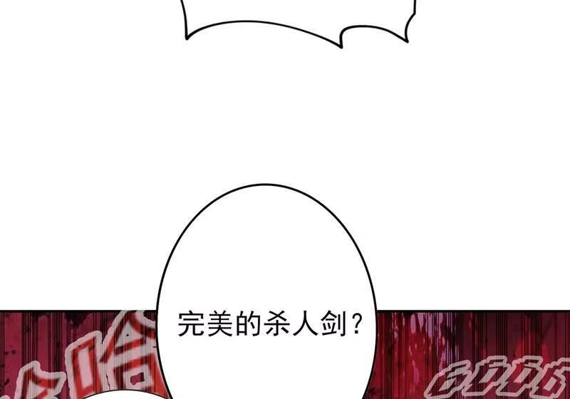 灵剑尊_h 第365话 恭喜洛云夺得魁首 第24页