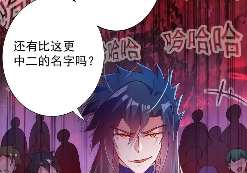 灵剑尊_h 第365话 恭喜洛云夺得魁首 第25页