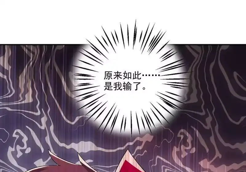 灵剑尊_h 第365话 恭喜洛云夺得魁首 第54页