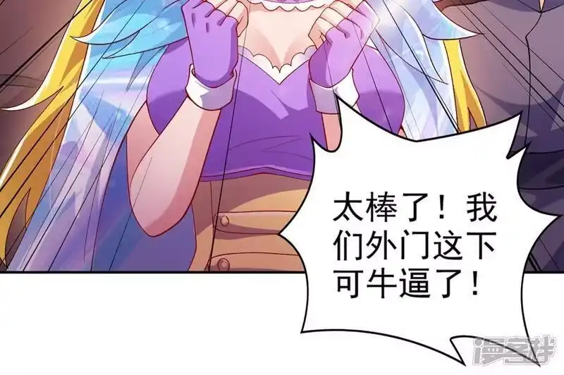 灵剑尊_h 第365话 恭喜洛云夺得魁首 第61页