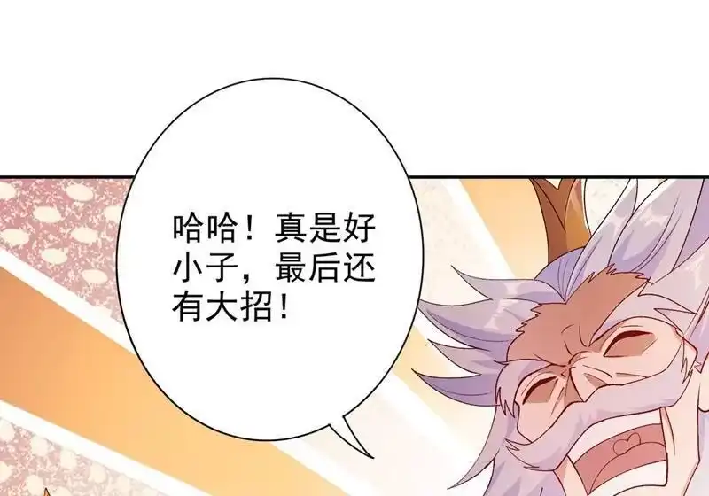 灵剑尊_h 第365话 恭喜洛云夺得魁首 第62页