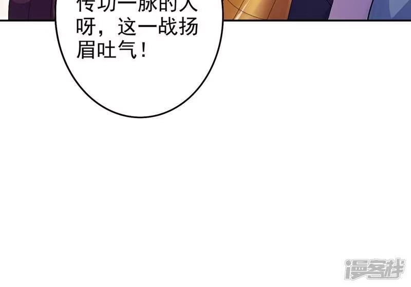 灵剑尊_h 第365话 恭喜洛云夺得魁首 第64页