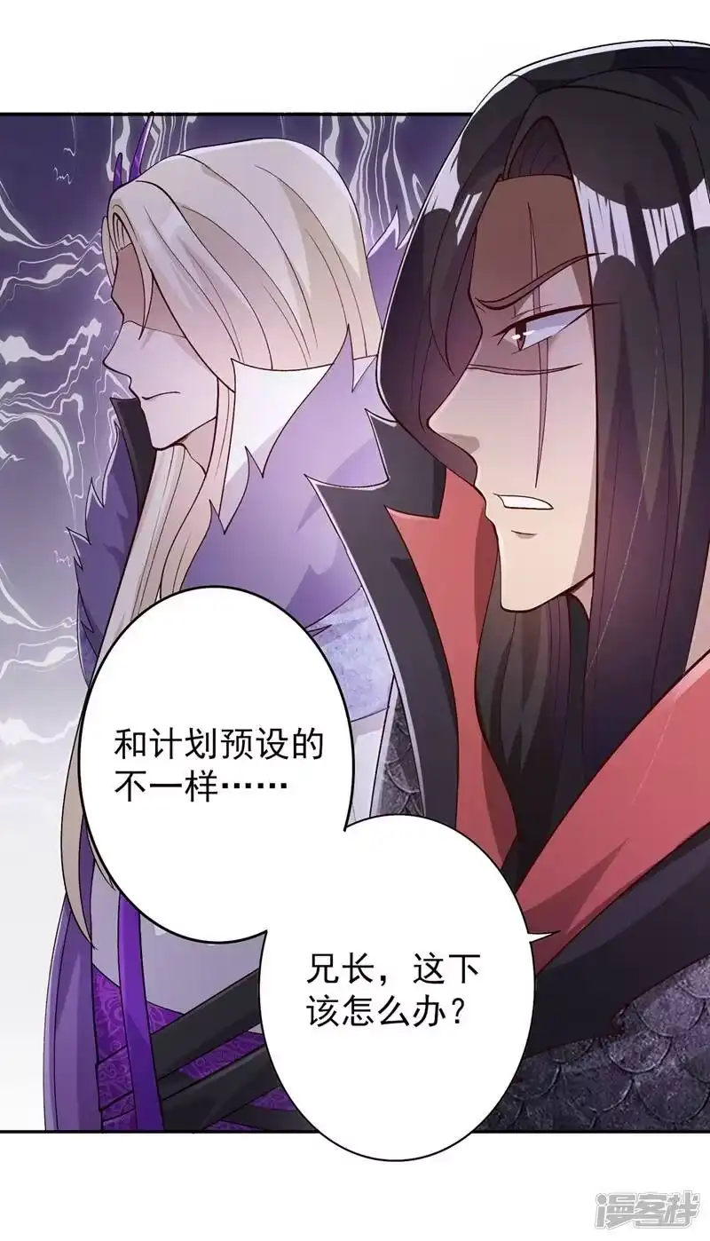 灵剑尊_h 第365话 恭喜洛云夺得魁首 第69页