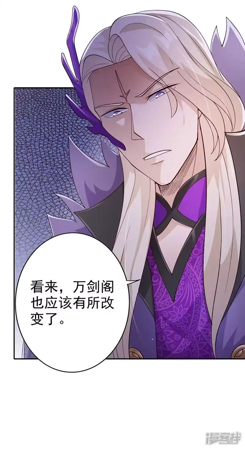 灵剑尊_h 第365话 恭喜洛云夺得魁首 第70页