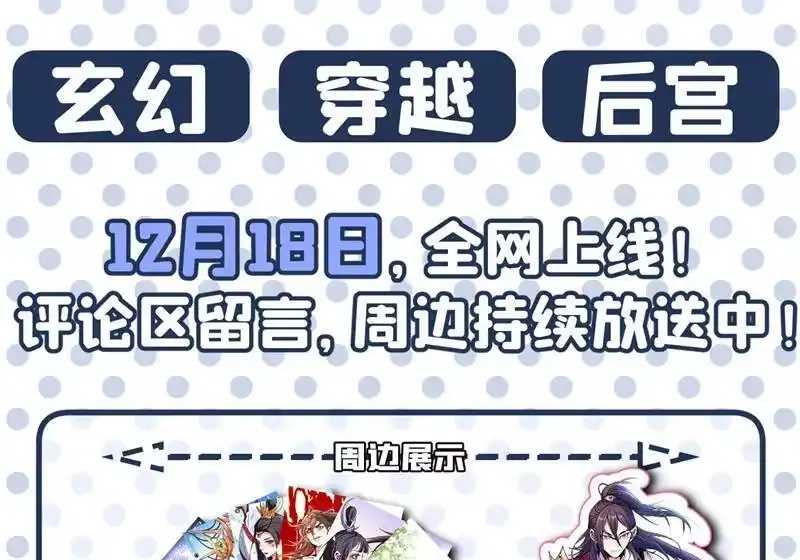 灵剑尊_h 第365话 恭喜洛云夺得魁首 第73页