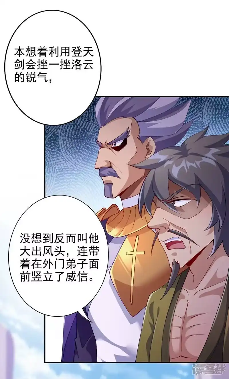 灵剑尊_h 第366话 兑现赌约吧 第1页