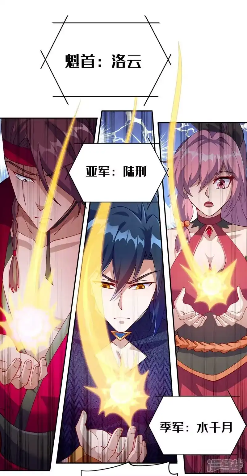 灵剑尊_h 第366话 兑现赌约吧 第11页