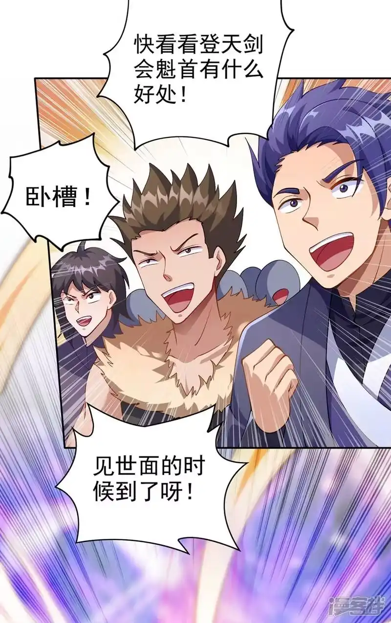 灵剑尊_h 第366话 兑现赌约吧 第12页