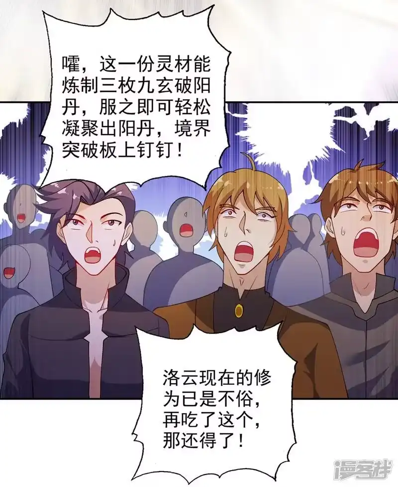 灵剑尊_h 第366话 兑现赌约吧 第14页
