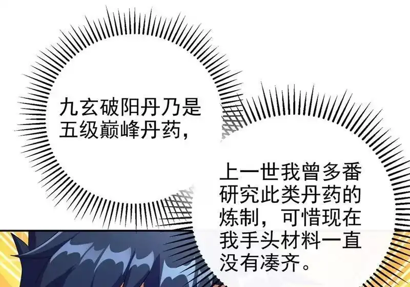 灵剑尊_h 第366话 兑现赌约吧 第15页