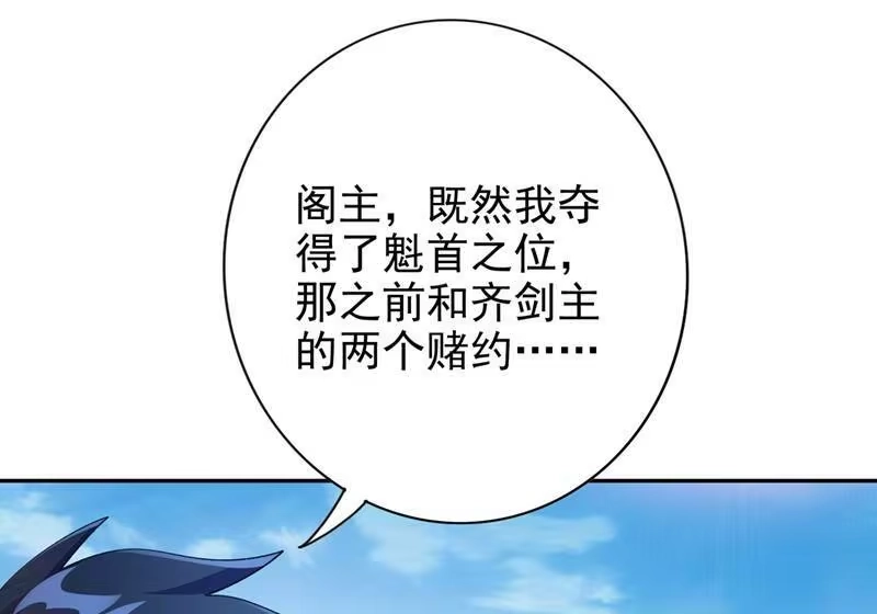 灵剑尊_h 第366话 兑现赌约吧 第19页