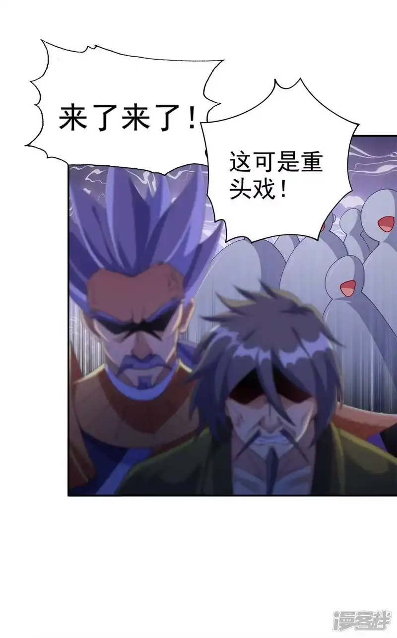 灵剑尊_h 第366话 兑现赌约吧 第22页