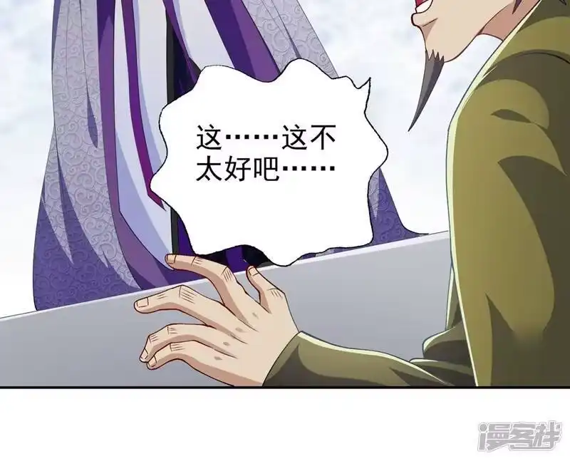 灵剑尊_h 第366话 兑现赌约吧 第25页