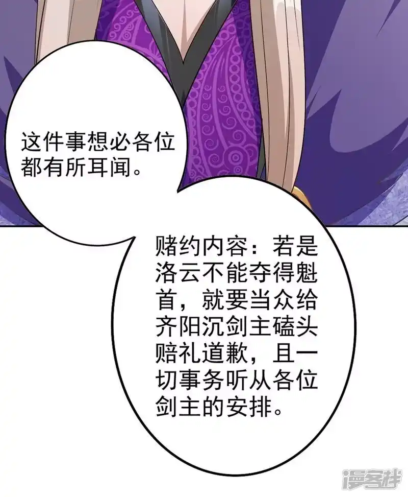 灵剑尊_h 第366话 兑现赌约吧 第27页