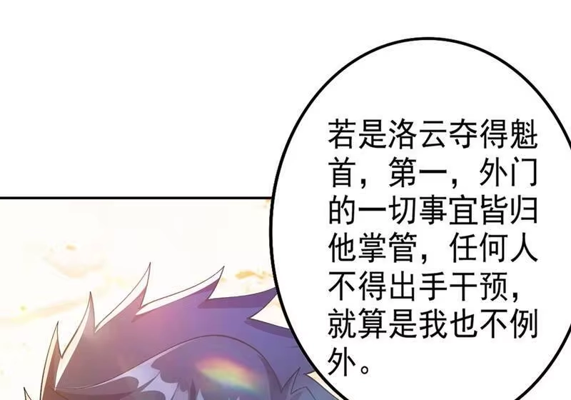 灵剑尊_h 第366话 兑现赌约吧 第28页