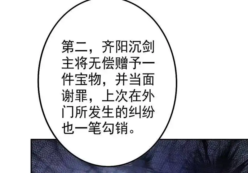 灵剑尊_h 第366话 兑现赌约吧 第31页
