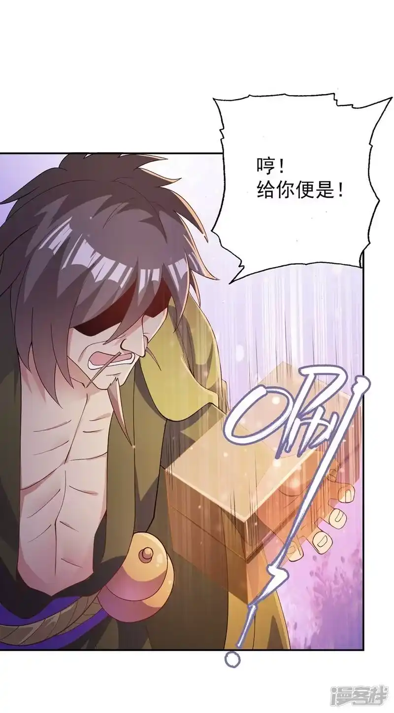 灵剑尊_h 第366话 兑现赌约吧 第38页